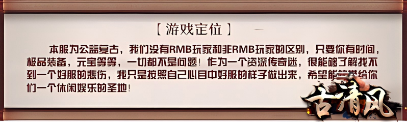 古清风